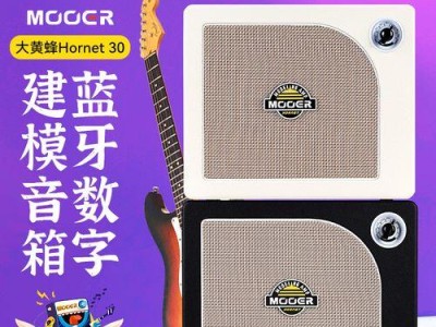 数字电吉他音箱的革新（数字电吉他音箱的功能与性能分析，展现革新与突破的可能性）