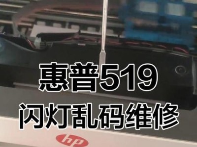 解决惠普电脑打印显示错误状态的问题（从错误状态解读到故障排除，轻松应对惠普打印问题）