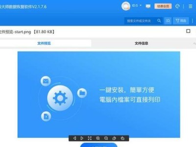如何恢复格式化磁盘中的数据（有效方法帮助您恢复丢失的文件和文件夹）