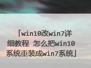 小米电脑如何通过U盘安装Win10系统（详细步骤教程，小米电脑安装Win10系统的方法和注意事项）