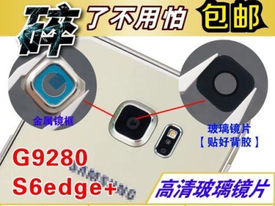 三星S6Edge摄像功能如何？（以三星S6Edge摄像功能为例，探讨其特点与优势）