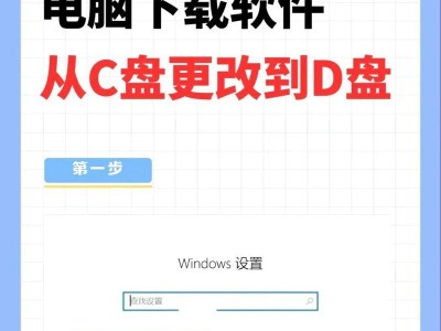 使用U盘安装系统的完全教程（简单易懂的操作步骤，让你轻松安装系统）