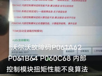 电脑开机错误代码62解析（了解电脑开机错误代码62的原因和解决方法）