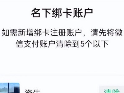 探究盗卡盗刷行为的危害与应对措施（保护个人财产安全，共建诚信社会）