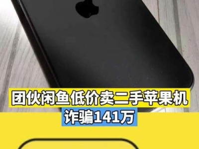 以闲鱼上买二手机的优劣势分析（二手手机交易平台的安全性及便利性探究）