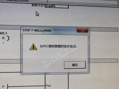 解决电脑报警PLC通信错误的有效方法（提高PLC通信稳定性，确保生产顺利进行）