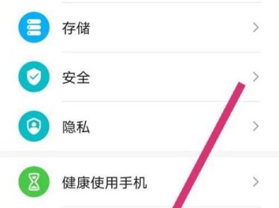 如何将手机切换至安全模式，保障数据安全与系统稳定性（安全模式的设置和使用技巧，帮助您解决手机问题）