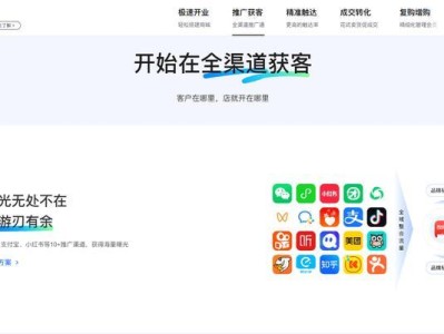 小程序开发（从零开始，掌握小程序开发的关键技巧）