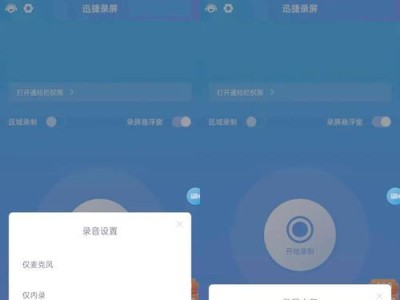 屏幕视频录制指南（学会使用屏幕录制软件，轻松记录屏幕活动）