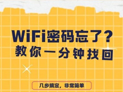 解读WF密码的安全性及应用方法（保护账户安全的关键措施及密码管理技巧）