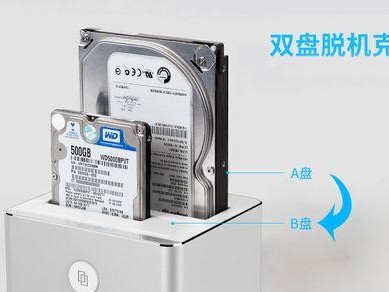 自制电脑硬盘底座教程（自己动手打造个性化电脑硬盘底座，让工作更高效！）