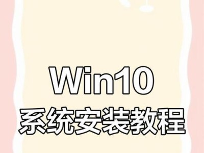 Win10电脑入门教程（从零开始，快速了解Win10电脑的基本操作方法与技巧）