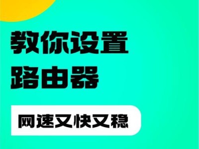 提升手机网络速度的技巧（解决手机网络速度慢的问题，让网络畅通无阻）