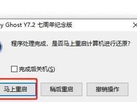 简单易行的一键装7系统教程（快速安装Windows7的步骤详解）