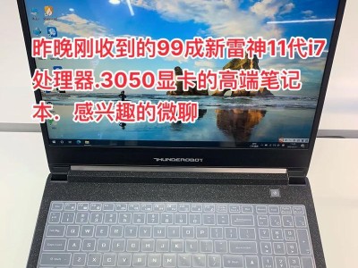 雷神笔记本装系统教程（轻松搞定，让雷神笔记本焕发新生）