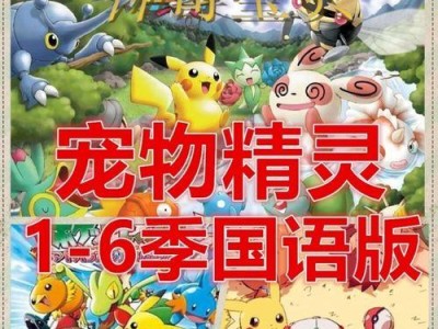 学习如何使用U盘精灵的教程（轻松掌握U盘精灵的功能和技巧）