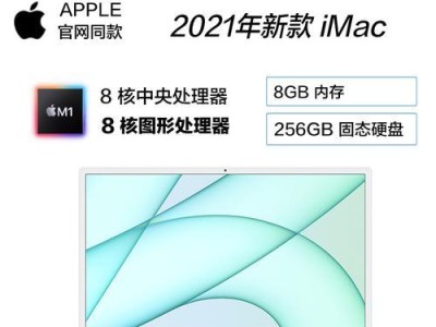 苹果iMac482的亮点与特色（一台引领办公新潮流的全能电脑）