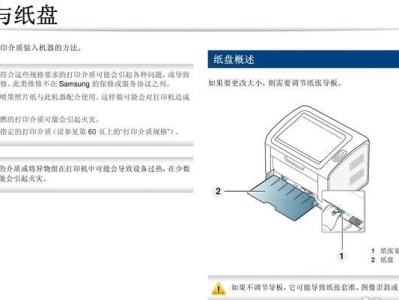 三星电脑安装原版Win7系统教程（详细步骤和技巧，让您顺利安装Win7系统）