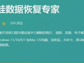 免费的U盘数据恢复软件解决方案（选择最佳的U盘数据恢复软件，拯救您的重要数据）