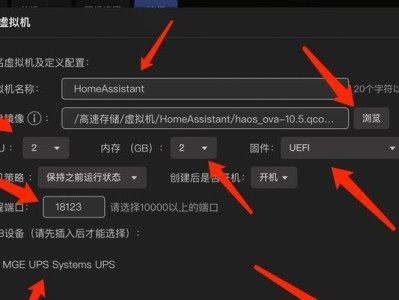 用UEFI装机教程完美安装操作系统（简单易懂的教程带你了解UEFI装机步骤）