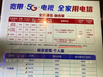 电信49元套餐详解（性价比高客户评价好）