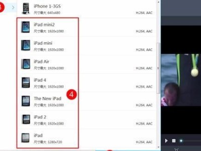 通过iPad轻松分享电影给好友（利用iapd技术实现便捷的电影分享）