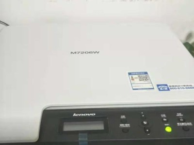 联想M7206W（探索联想M7206W的性能和功能，让您的生活更便捷高效）