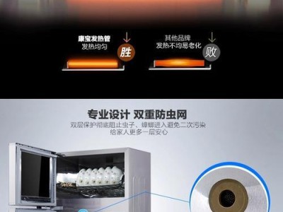 康宝厨电（以康宝厨电怎么样，让生活更便捷、舒适）