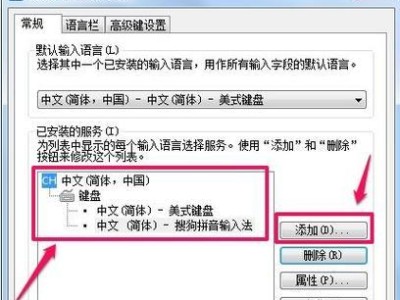 如何设置电脑默认输入法为主题（简便方法让您轻松更改电脑默认输入法）