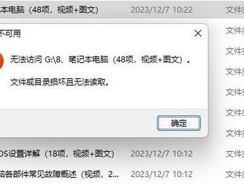 硬盘文件损坏修复技巧（教你轻松恢复损坏的硬盘文件，维护数据安全）