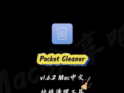 高效清理电脑垃圾的方法教程（轻松清理电脑垃圾，让电脑更快速）