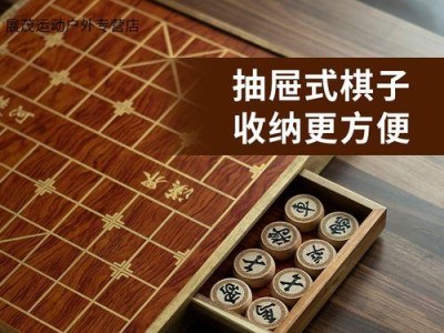 用象棋电脑贴纸收纳本打造整洁办公桌（象棋电脑贴纸收纳本制作教程，让你的办公桌井然有序）
