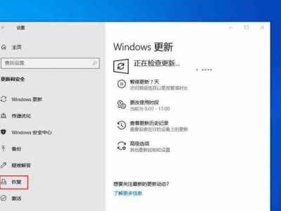 Win10自带一键恢复系统（快速恢复电脑，省心省力）