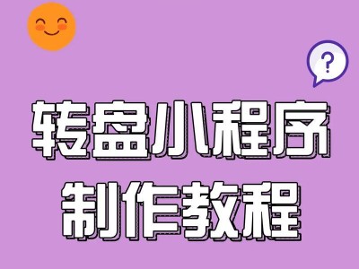 制作U盘快捷启动盘的详细教程（简单易懂的步骤，轻松创建U盘启动工具）