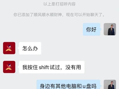 电脑登录密码错误的原因及解决方法（探寻电脑登录密码错误的根源以及有效的解决方案）