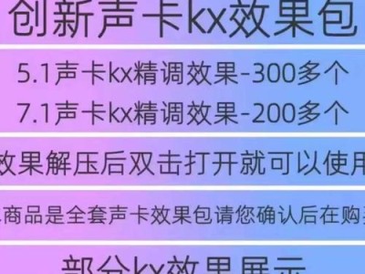 颠覆音效体验，创新声卡5.1的奇妙之处（全方位沉浸感，创新声卡5.1带您领略震撼音效世界）