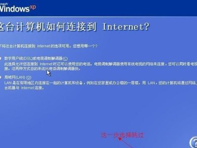 使用F12U盘装系统教程——轻松安装XP系统（以F12U盘为工具，快速装载XP系统，无需光驱）