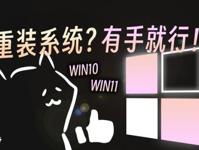 使用U盘大师系统重装教程（轻松重装系统，让电脑焕然一新！）