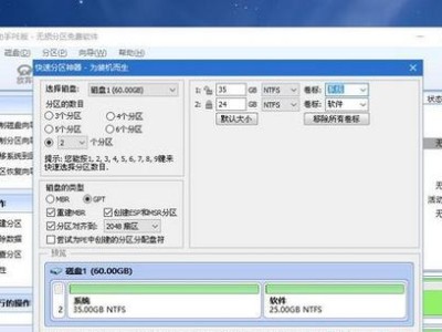 华硕笔记本重装教程（详细指导，让你的华硕笔记本焕然一新）