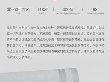 以美家美户为主题的文章（创造美好家居生活的关键）