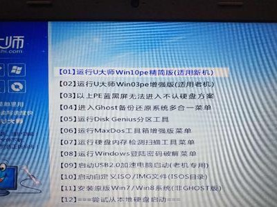 使用u大师启动系统教程（轻松学习如何使用u大师来启动你的系统）