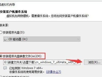 使用W7镜像文件安装系统的详细教程（简单步骤教你如何通过W7镜像文件安装操作系统）