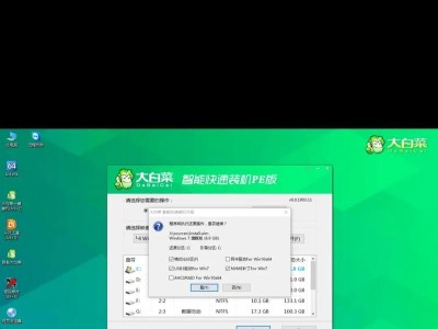 轻松学会使用大白菜装系统的教程（用大白菜装系统，让你的电脑焕然一新）