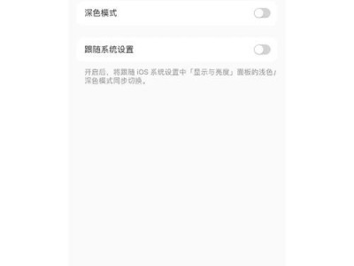 通过手机主题字体改变个性化体验（打造独特风格，展现个性魅力）