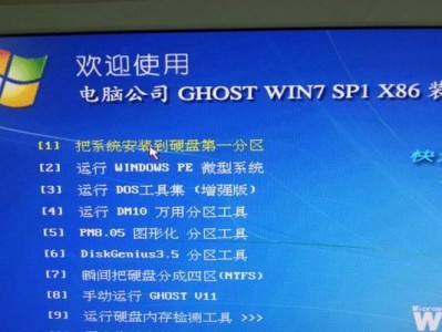 W7装系统教程（从零开始，轻松掌握W7系统的安装与配置）