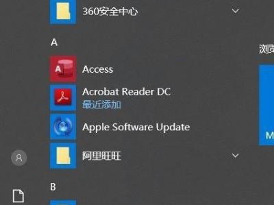 如何关闭Windows10防火墙（简单步骤让你关闭Windows10防火墙，提升网络使用体验）