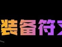 《斗战神血牛刷图装备攻略》（详解如何高效刷取装备，成为顶级战士！）