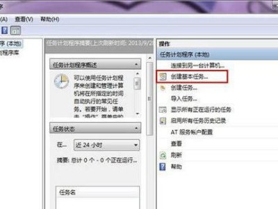 Win8关机教程（教你如何迅速关闭Win8系统，提高效率）