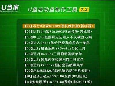 深度u盘启动盘教程（详细步骤帮你轻松创建深度u盘启动盘，让系统安装更简单）