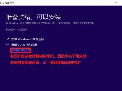 通过Setup进行系统安装的完全指南（简单易懂的操作步骤帮助您轻松安装系统）